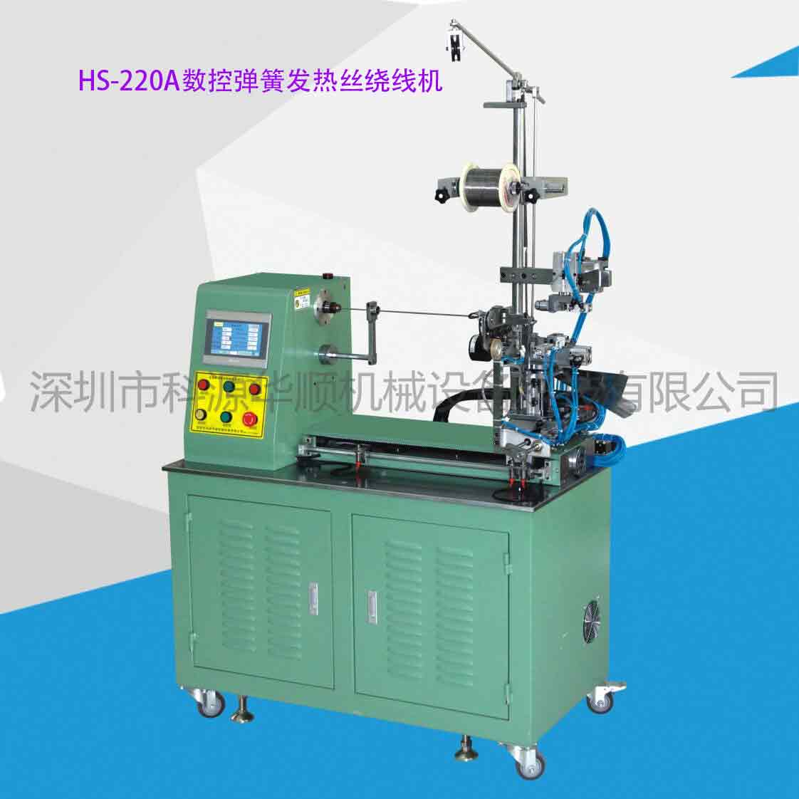 HS-220A(sh)؏ɰl(f)z@C(j)